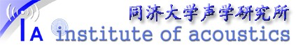 同济声学实验室